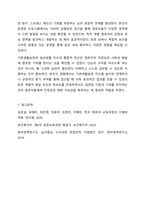 지금까지 들은 보육과정을 토대로 하루일과를 작성하고 그에 따른 놀이, 활동 계획안을 작성합니다.-11