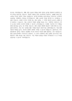 STX엔진 설계 직무 BEST 우수 자기소개서 자소서-3