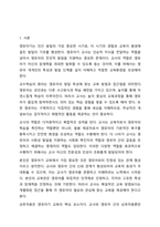 영유아기 교사의 역할은 바람직한 영유아 발달에 중요한 요인이 됩니다. 교육 현장에서 발생할 수 있는 놀이 상황이나 영유아 간의 문제 혹은 갈등상황의 예를 구체적으로 설정 및 제시하고, 그 상황에 대처할 수 있는 바람직한 교수행동과 상호작용을 기술하세요.-2