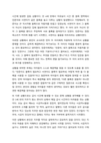 영유아기 교사의 역할은 바람직한 영유아 발달에 중요한 요인이 됩니다. 교육 현장에서 발생할 수 있는 놀이 상황이나 영유아 간의 문제 혹은 갈등상황의 예를 구체적으로 설정 및 제시하고, 그 상황에 대처할 수 있는 바람직한 교수행동과 상호작용을 기술하세요.-5