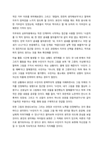 영유아기 교사의 역할은 바람직한 영유아 발달에 중요한 요인이 됩니다. 교육 현장에서 발생할 수 있는 놀이 상황이나 영유아 간의 문제 혹은 갈등상황의 예를 구체적으로 설정 및 제시하고, 그 상황에 대처할 수 있는 바람직한 교수행동과 상호작용을 기술하세요.-6