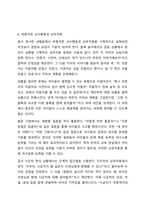영유아기 교사의 역할은 바람직한 영유아 발달에 중요한 요인이 됩니다. 교육 현장에서 발생할 수 있는 놀이 상황이나 영유아 간의 문제 혹은 갈등상황의 예를 구체적으로 설정 및 제시하고, 그 상황에 대처할 수 있는 바람직한 교수행동과 상호작용을 기술하세요.-7