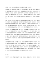 영유아기 교사의 역할은 바람직한 영유아 발달에 중요한 요인이 됩니다. 교육 현장에서 발생할 수 있는 놀이 상황이나 영유아 간의 문제 혹은 갈등상황의 예를 구체적으로 설정 및 제시하고, 그 상황에 대처할 수 있는 바람직한 교수행동과 상호작용을 기술하세요.-8