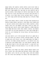 영유아기 교사의 역할은 바람직한 영유아 발달에 중요한 요인이 됩니다. 교육 현장에서 발생할 수 있는 놀이 상황이나 영유아 간의 문제 혹은 갈등상황의 예를 구체적으로 설정 및 제시하고, 그 상황에 대처할 수 있는 바람직한 교수행동과 상호작용을 기술하세요.-9