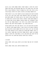 영유아기 교사의 역할은 바람직한 영유아 발달에 중요한 요인이 됩니다. 교육 현장에서 발생할 수 있는 놀이 상황이나 영유아 간의 문제 혹은 갈등상황의 예를 구체적으로 설정 및 제시하고, 그 상황에 대처할 수 있는 바람직한 교수행동과 상호작용을 기술하세요.-10
