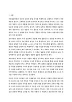 성숙이론과 정신분석이론, 학습이론 그리고 인지발달이론의 특징, 유사점과 차이점을 비교 기술하고, 영유아 발달에 적합하다고 판단되는 이론을 선정하여 그 이유를 기술하세요.-2