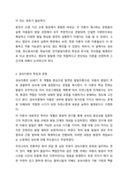 성숙이론과 정신분석이론, 학습이론 그리고 인지발달이론의 특징, 유사점과 차이점을 비교 기술하고, 영유아 발달에 적합하다고 판단되는 이론을 선정하여 그 이유를 기술하세요.-3