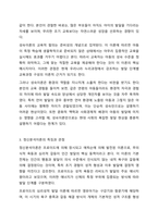 성숙이론과 정신분석이론, 학습이론 그리고 인지발달이론의 특징, 유사점과 차이점을 비교 기술하고, 영유아 발달에 적합하다고 판단되는 이론을 선정하여 그 이유를 기술하세요.-4