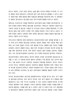 성숙이론과 정신분석이론, 학습이론 그리고 인지발달이론의 특징, 유사점과 차이점을 비교 기술하고, 영유아 발달에 적합하다고 판단되는 이론을 선정하여 그 이유를 기술하세요.-5