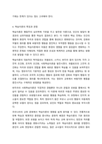 성숙이론과 정신분석이론, 학습이론 그리고 인지발달이론의 특징, 유사점과 차이점을 비교 기술하고, 영유아 발달에 적합하다고 판단되는 이론을 선정하여 그 이유를 기술하세요.-6