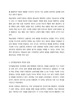 성숙이론과 정신분석이론, 학습이론 그리고 인지발달이론의 특징, 유사점과 차이점을 비교 기술하고, 영유아 발달에 적합하다고 판단되는 이론을 선정하여 그 이유를 기술하세요.-7