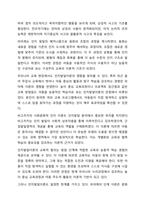 성숙이론과 정신분석이론, 학습이론 그리고 인지발달이론의 특징, 유사점과 차이점을 비교 기술하고, 영유아 발달에 적합하다고 판단되는 이론을 선정하여 그 이유를 기술하세요.-8