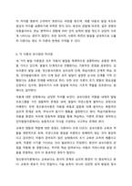 성숙이론과 정신분석이론, 학습이론 그리고 인지발달이론의 특징, 유사점과 차이점을 비교 기술하고, 영유아 발달에 적합하다고 판단되는 이론을 선정하여 그 이유를 기술하세요.-9