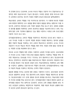 성숙이론과 정신분석이론, 학습이론 그리고 인지발달이론의 특징, 유사점과 차이점을 비교 기술하고, 영유아 발달에 적합하다고 판단되는 이론을 선정하여 그 이유를 기술하세요.-10
