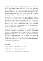 성숙이론과 정신분석이론, 학습이론 그리고 인지발달이론의 특징, 유사점과 차이점을 비교 기술하고, 영유아 발달에 적합하다고 판단되는 이론을 선정하여 그 이유를 기술하세요.-13