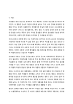 조현병 관련 영화 또는 드라마 1편을 보고 조현병의 주요증상 및 개입 방법과 연계하여 서술하고 자신의 느낀 점을 작성하세요.-2