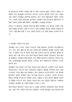 조현병 관련 영화 또는 드라마 1편을 보고 조현병의 주요증상 및 개입 방법과 연계하여 서술하고 자신의 느낀 점을 작성하세요.-3