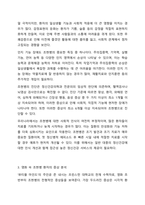 조현병 관련 영화 또는 드라마 1편을 보고 조현병의 주요증상 및 개입 방법과 연계하여 서술하고 자신의 느낀 점을 작성하세요.-4