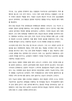 조현병 관련 영화 또는 드라마 1편을 보고 조현병의 주요증상 및 개입 방법과 연계하여 서술하고 자신의 느낀 점을 작성하세요.-5