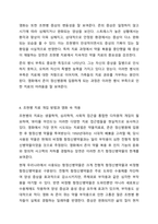 조현병 관련 영화 또는 드라마 1편을 보고 조현병의 주요증상 및 개입 방법과 연계하여 서술하고 자신의 느낀 점을 작성하세요.-6