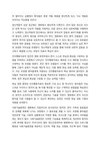 조현병 관련 영화 또는 드라마 1편을 보고 조현병의 주요증상 및 개입 방법과 연계하여 서술하고 자신의 느낀 점을 작성하세요.-7
