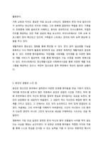 조현병 관련 영화 또는 드라마 1편을 보고 조현병의 주요증상 및 개입 방법과 연계하여 서술하고 자신의 느낀 점을 작성하세요.-8