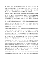 조현병 관련 영화 또는 드라마 1편을 보고 조현병의 주요증상 및 개입 방법과 연계하여 서술하고 자신의 느낀 점을 작성하세요.-9