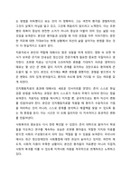 조현병 관련 영화 또는 드라마 1편을 보고 조현병의 주요증상 및 개입 방법과 연계하여 서술하고 자신의 느낀 점을 작성하세요.-10