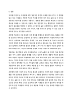 조현병 관련 영화 또는 드라마 1편을 보고 조현병의 주요증상 및 개입 방법과 연계하여 서술하고 자신의 느낀 점을 작성하세요.-11