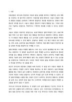 3주 1차시에 아동관찰 방법 중 서술식 관찰의 대표적인 방법으로 표본기록법과 일화기록법에 대해 학습하였습니다. 표본기록법과 일화기록법의 장단점을 비교한 후 공통점과 차이점을 서술하시오.-2