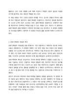 3주 1차시에 아동관찰 방법 중 서술식 관찰의 대표적인 방법으로 표본기록법과 일화기록법에 대해 학습하였습니다. 표본기록법과 일화기록법의 장단점을 비교한 후 공통점과 차이점을 서술하시오.-3