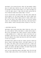 3주 1차시에 아동관찰 방법 중 서술식 관찰의 대표적인 방법으로 표본기록법과 일화기록법에 대해 학습하였습니다. 표본기록법과 일화기록법의 장단점을 비교한 후 공통점과 차이점을 서술하시오.-4
