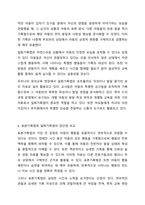 3주 1차시에 아동관찰 방법 중 서술식 관찰의 대표적인 방법으로 표본기록법과 일화기록법에 대해 학습하였습니다. 표본기록법과 일화기록법의 장단점을 비교한 후 공통점과 차이점을 서술하시오.-5