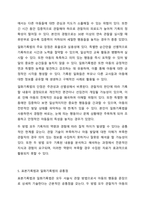 3주 1차시에 아동관찰 방법 중 서술식 관찰의 대표적인 방법으로 표본기록법과 일화기록법에 대해 학습하였습니다. 표본기록법과 일화기록법의 장단점을 비교한 후 공통점과 차이점을 서술하시오.-6