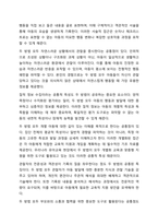 3주 1차시에 아동관찰 방법 중 서술식 관찰의 대표적인 방법으로 표본기록법과 일화기록법에 대해 학습하였습니다. 표본기록법과 일화기록법의 장단점을 비교한 후 공통점과 차이점을 서술하시오.-7