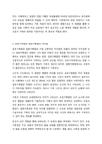 3주 1차시에 아동관찰 방법 중 서술식 관찰의 대표적인 방법으로 표본기록법과 일화기록법에 대해 학습하였습니다. 표본기록법과 일화기록법의 장단점을 비교한 후 공통점과 차이점을 서술하시오.-8