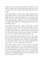 3주 1차시에 아동관찰 방법 중 서술식 관찰의 대표적인 방법으로 표본기록법과 일화기록법에 대해 학습하였습니다. 표본기록법과 일화기록법의 장단점을 비교한 후 공통점과 차이점을 서술하시오.-9