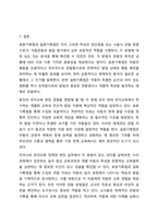 3주 1차시에 아동관찰 방법 중 서술식 관찰의 대표적인 방법으로 표본기록법과 일화기록법에 대해 학습하였습니다. 표본기록법과 일화기록법의 장단점을 비교한 후 공통점과 차이점을 서술하시오.-10