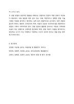 3주 1차시에 아동관찰 방법 중 서술식 관찰의 대표적인 방법으로 표본기록법과 일화기록법에 대해 학습하였습니다. 표본기록법과 일화기록법의 장단점을 비교한 후 공통점과 차이점을 서술하시오.-11