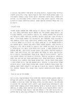 서울시복지재단 (육아)휴직대체_사회복지-장애인 전환지원 직무 BEST 우수 자기소개서 자소서-2