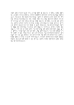 서울시복지재단 (육아)휴직대체_사회복지-장애인 전환지원 직무 BEST 우수 자기소개서 자소서-3