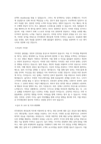 STX엔진 엔진설계 직무 BEST 우수 자기소개서 자소서-2