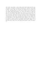 STX엔진 엔진설계 직무 BEST 우수 자기소개서 자소서-3