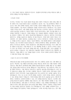 씨에스윈드 R&D (Black Tower) 직무 BEST 우수 자기소개서 자소서-2
