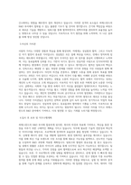 씨에스윈드_R&D (Black Tower)_BEST 우수 자기소개서-2