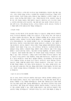 STX엔진_생산기술 및 기계가공_BEST 우수 자기소개서-2