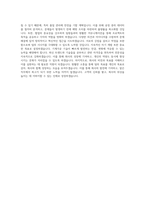 STX엔진_생산기술 및 기계가공_BEST 우수 자기소개서-3