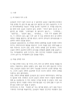 우리가 빛의 속도로 갈 수 없다면 독후감,서평-3