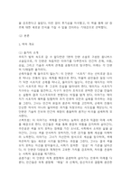 우리가 빛의 속도로 갈 수 없다면 독후감,서평-4
