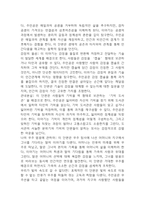 우리가 빛의 속도로 갈 수 없다면 독후감,서평-5
